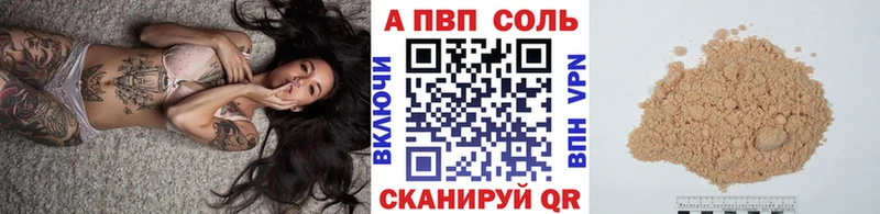 A PVP Соль  продажа наркотиков  Киренск 