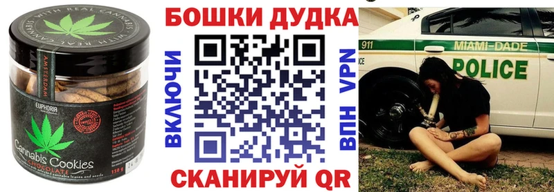 Canna-Cookies конопля Киренск