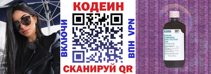 Кодеин напиток Lean (лин) Киренск