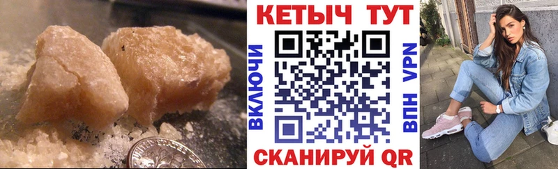 площадка телеграм Киренск Кетамин VHQ